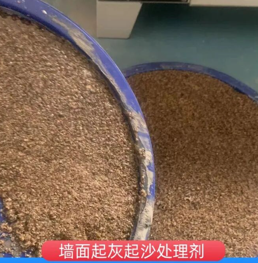 定州墙面起灰起沙处理硬化剂工作原理